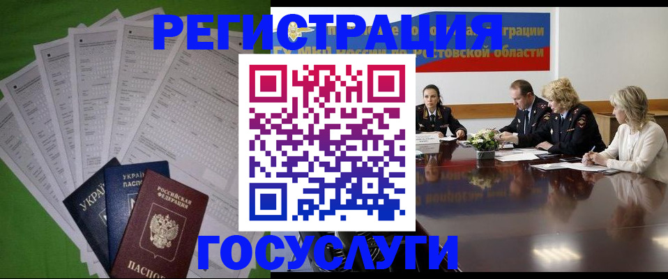 прописка от собственника в Невельске