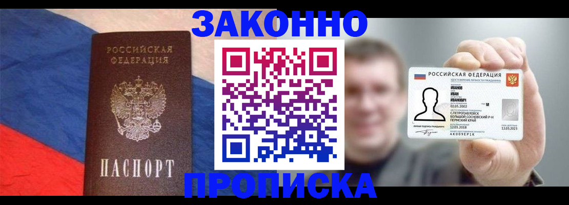 временная регистрация собственник в Невельске